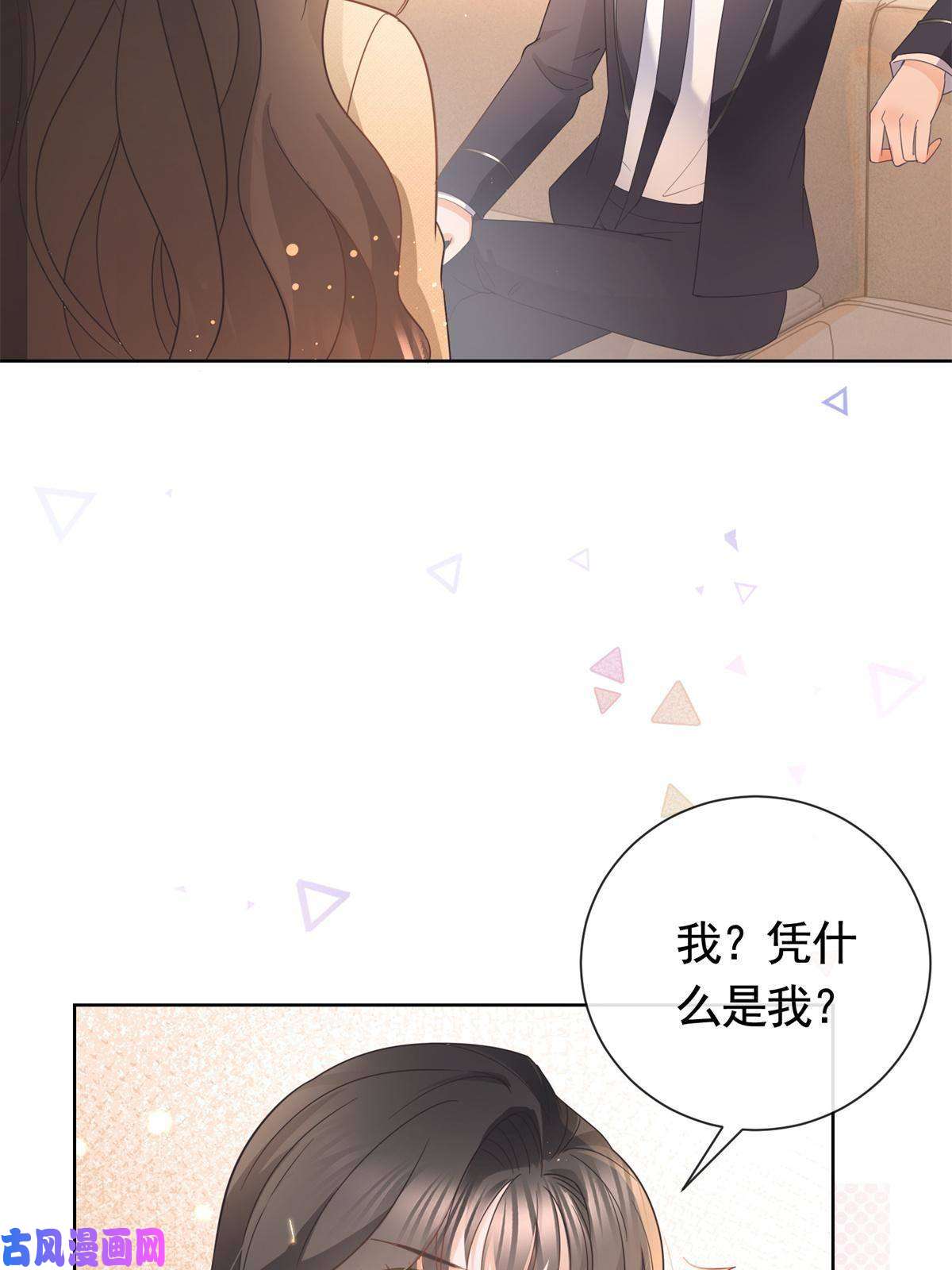 杀手大佬在线养狐025 竞争者菲娅