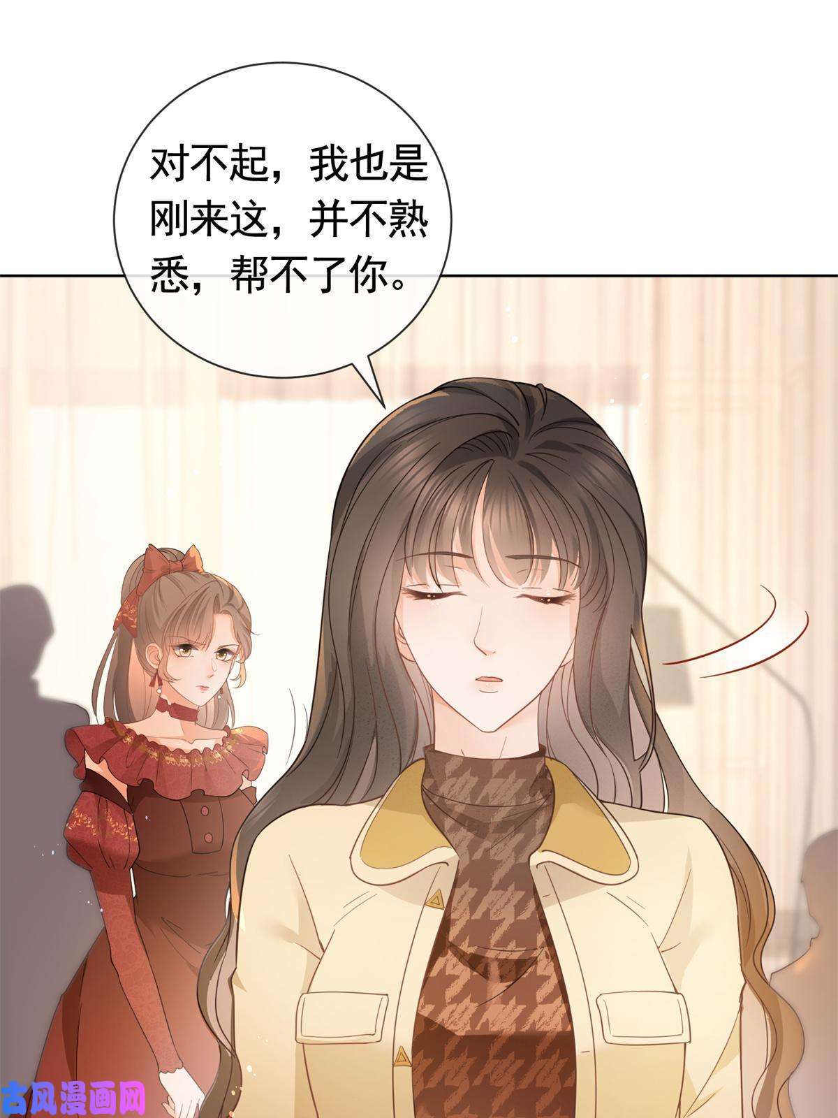杀手大佬在线养狐025 竞争者菲娅