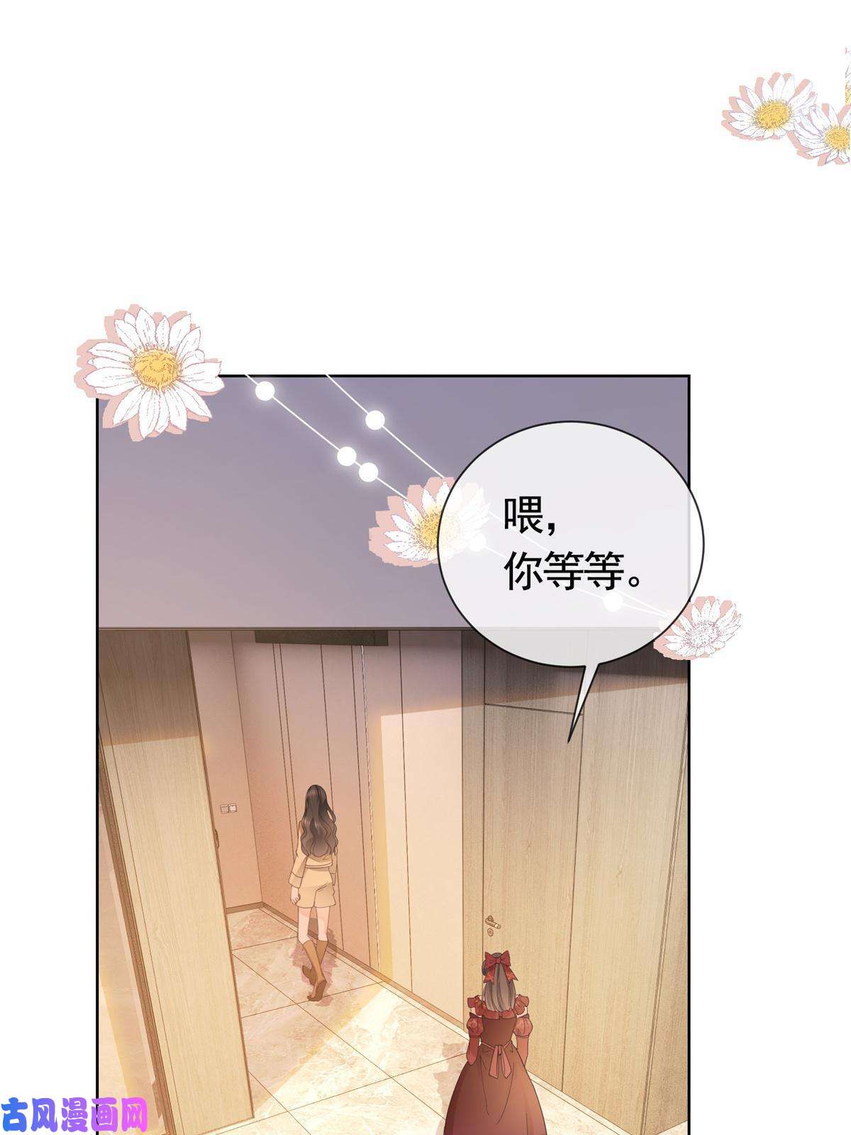 杀手大佬在线养狐025 竞争者菲娅