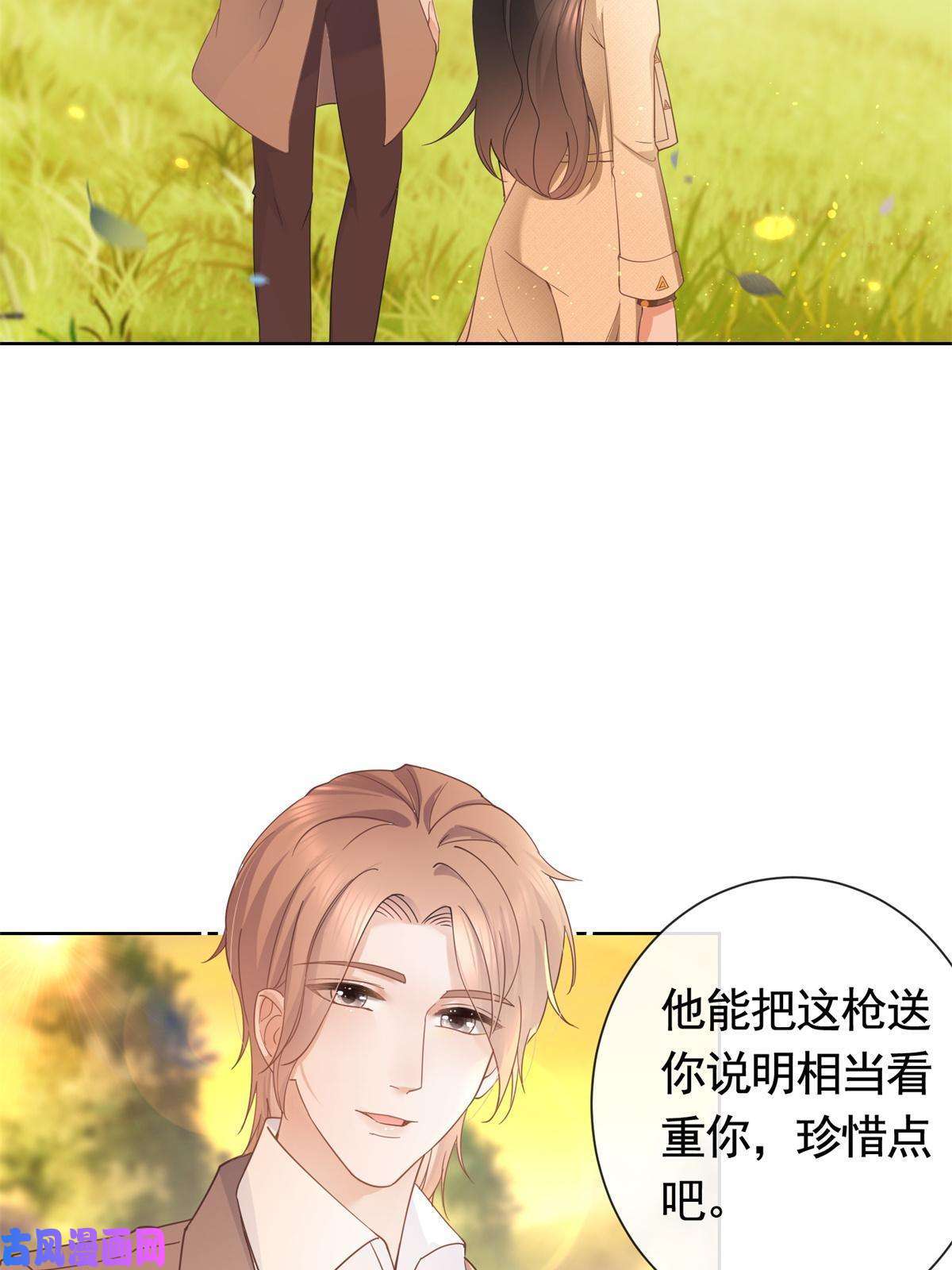 杀手大佬在线养狐025 竞争者菲娅
