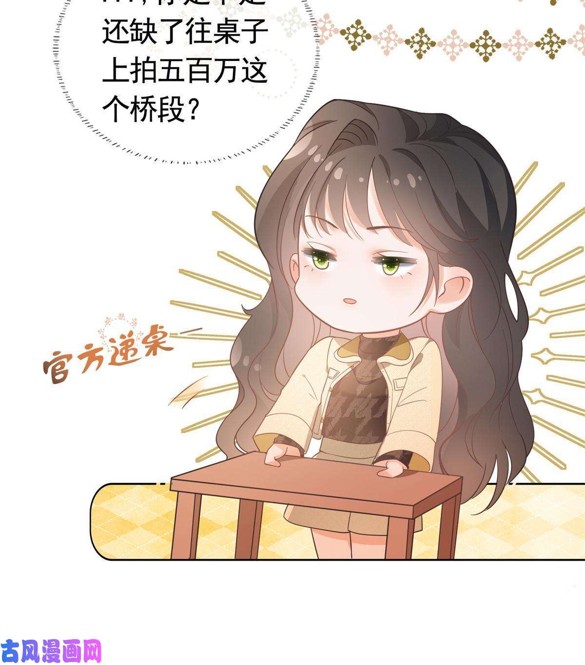 杀手大佬在线养狐025 竞争者菲娅