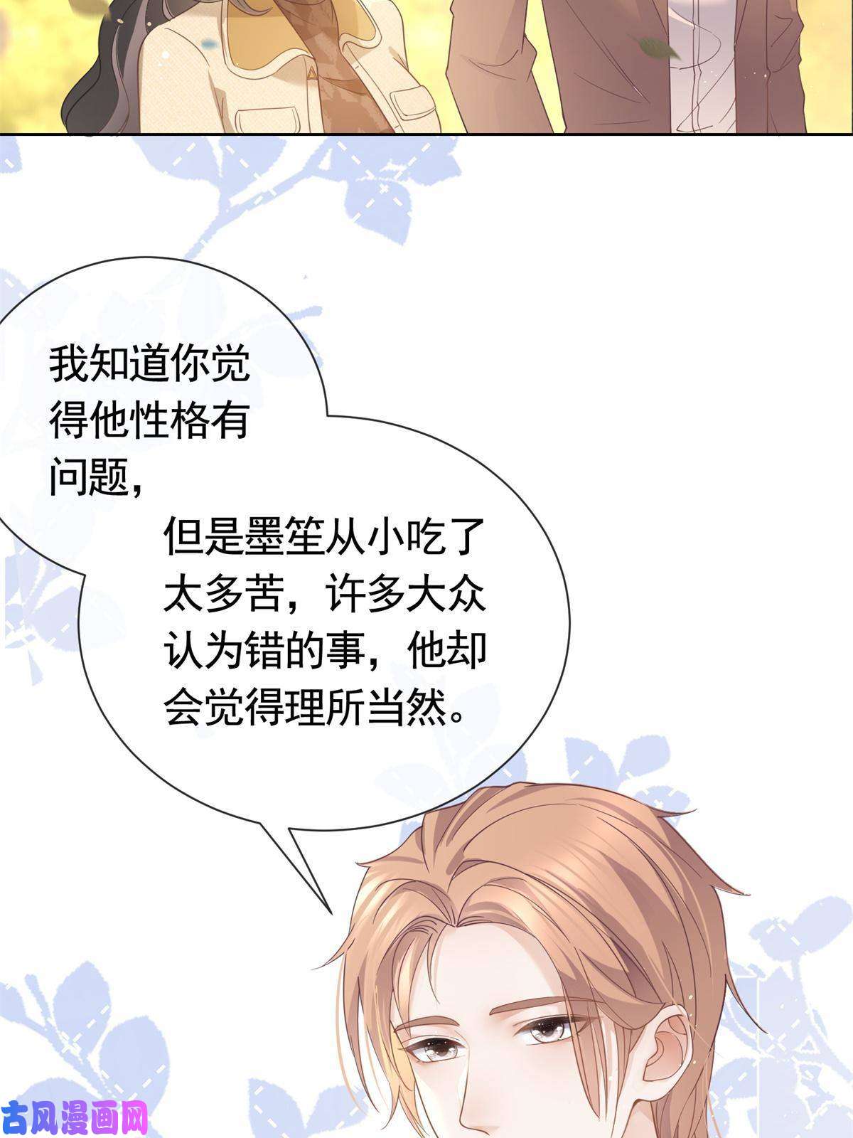 杀手大佬在线养狐025 竞争者菲娅