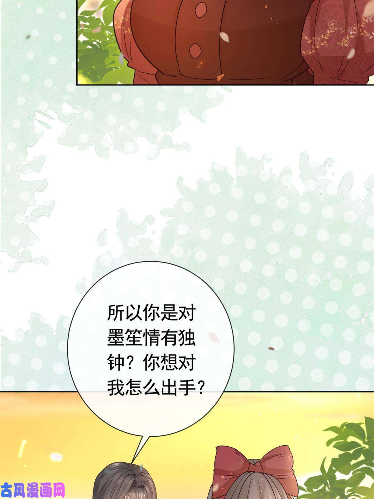 杀手大佬在线养狐026 女人之间的真枪实弹