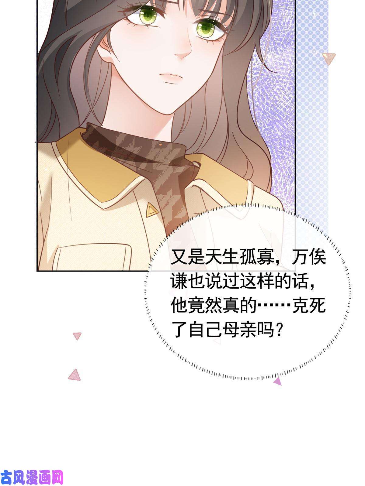 杀手大佬在线养狐026 女人之间的真枪实弹