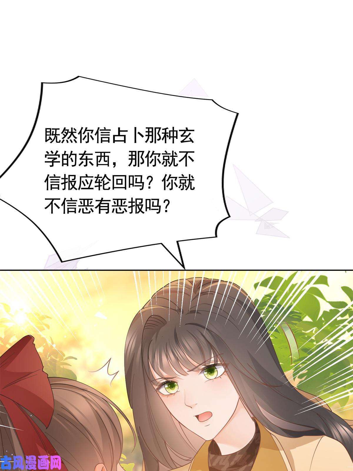 杀手大佬在线养狐026 女人之间的真枪实弹