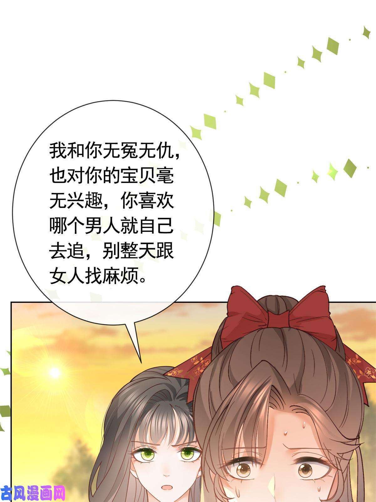 杀手大佬在线养狐026 女人之间的真枪实弹