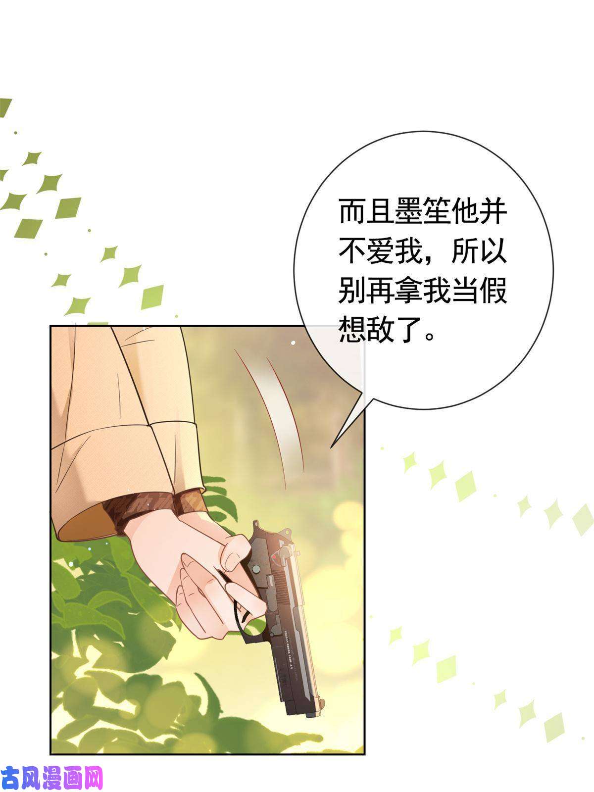 杀手大佬在线养狐026 女人之间的真枪实弹