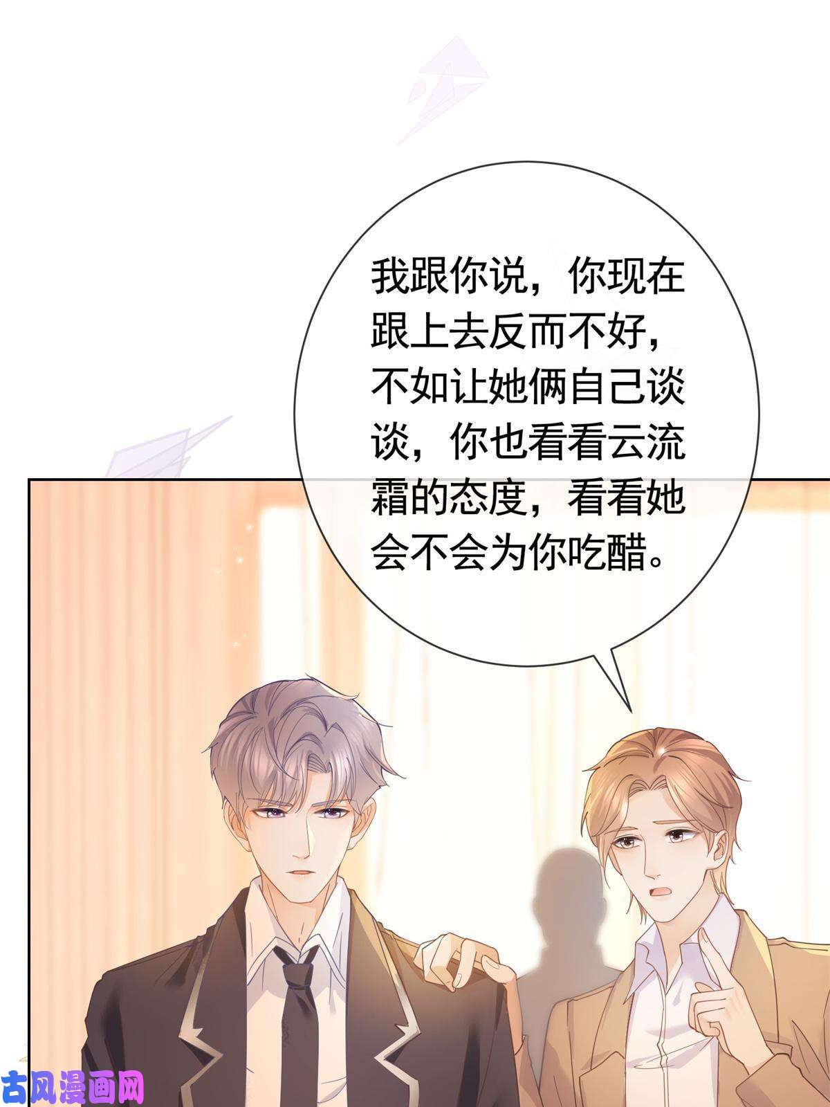 杀手大佬在线养狐026 女人之间的真枪实弹