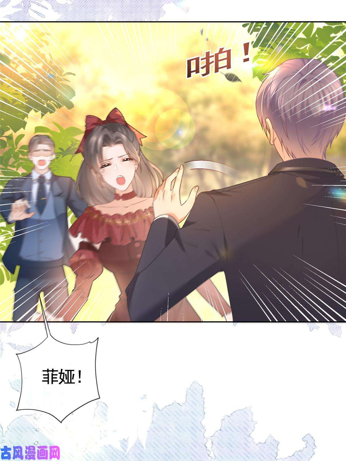 杀手大佬在线养狐027今晚，我要你
