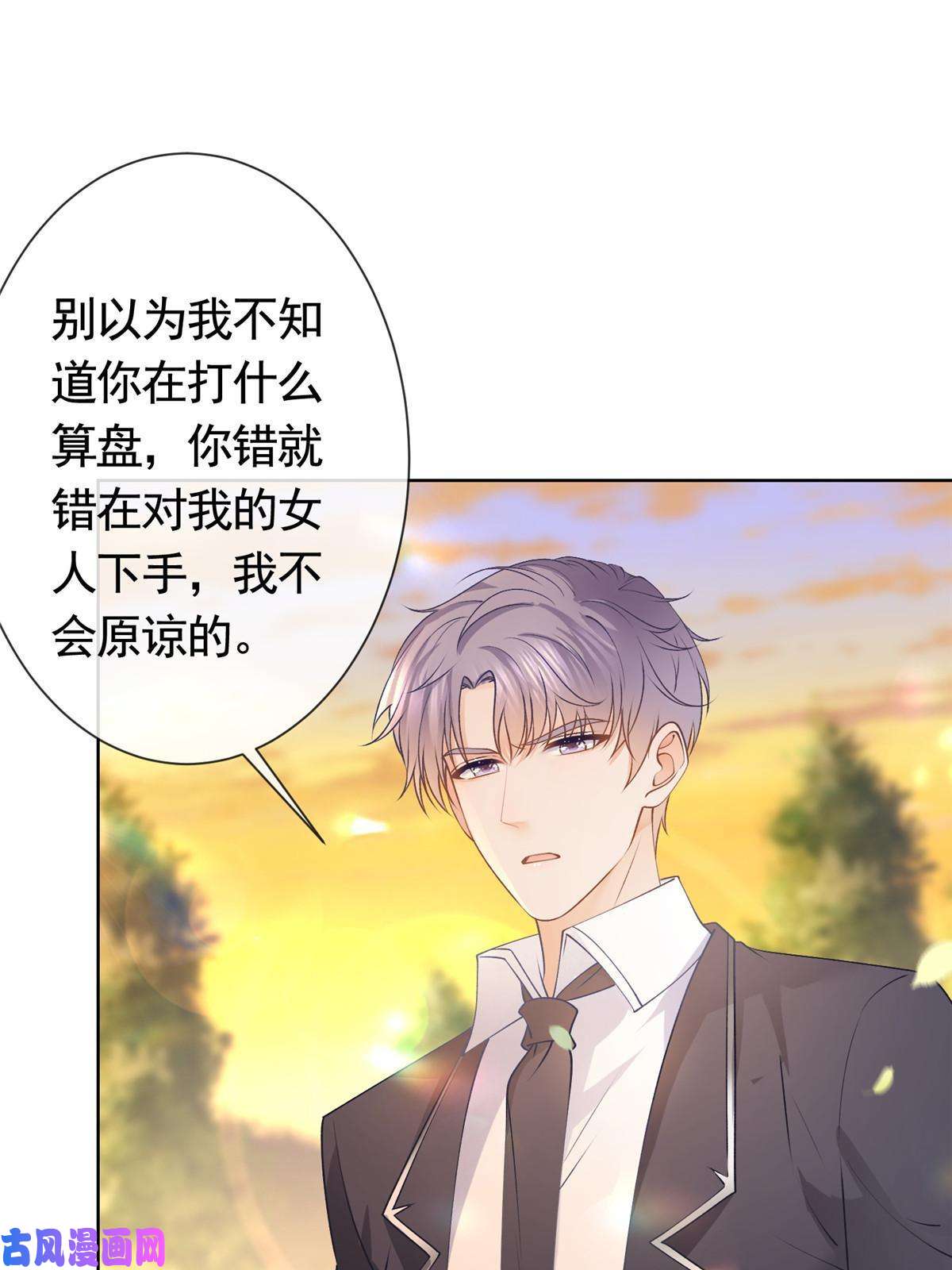 杀手大佬在线养狐027今晚，我要你