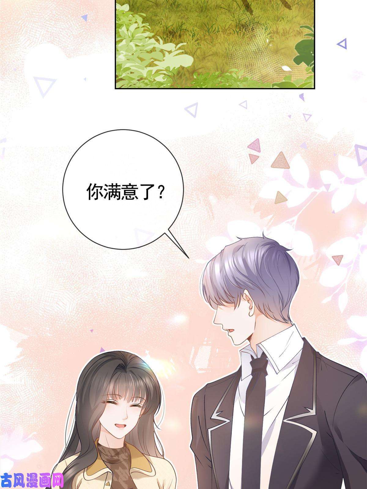 杀手大佬在线养狐027今晚，我要你