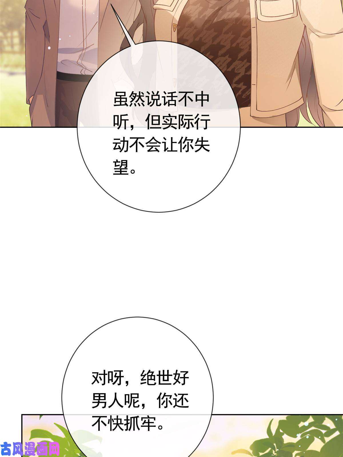杀手大佬在线养狐027今晚，我要你