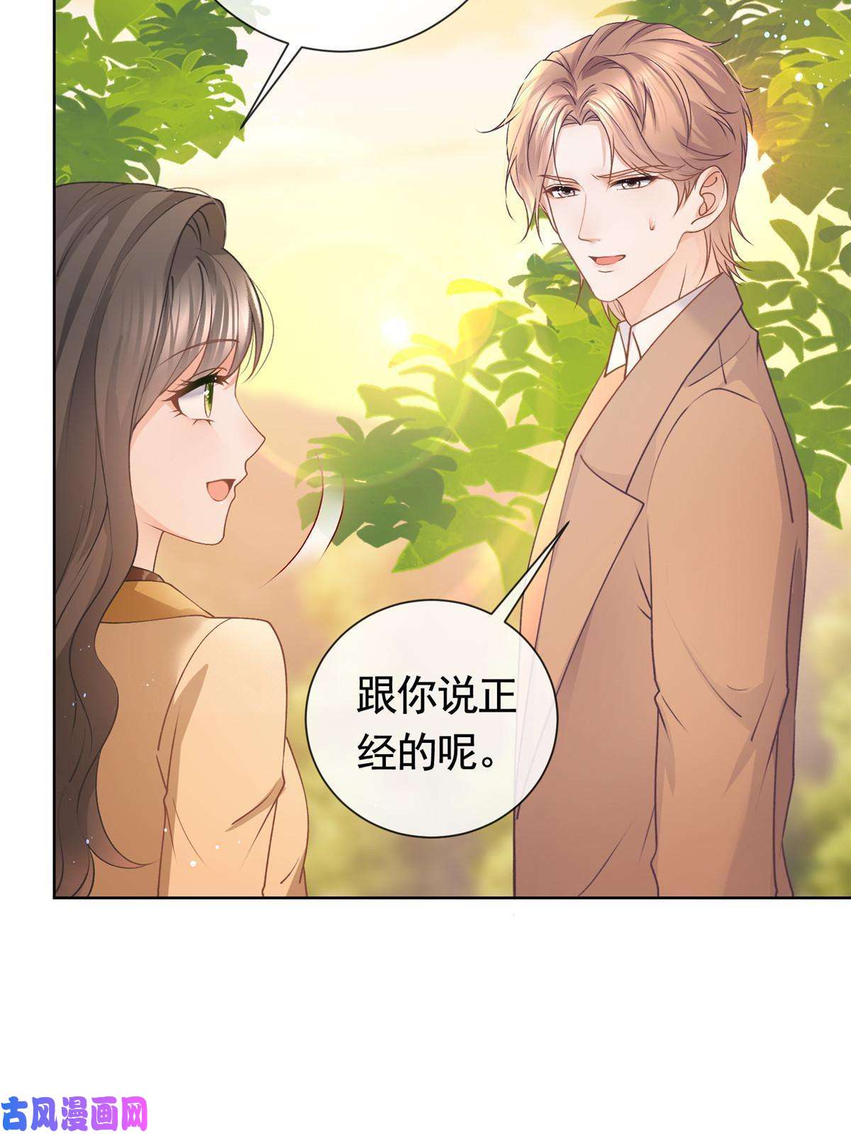 杀手大佬在线养狐027今晚，我要你