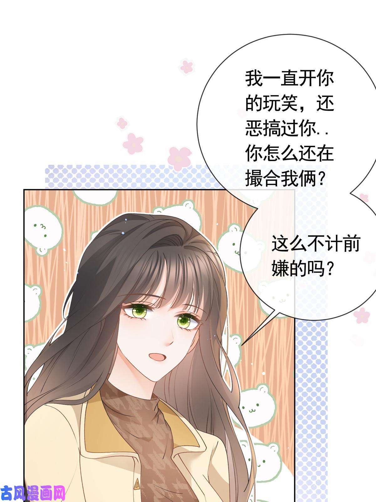杀手大佬在线养狐027今晚，我要你