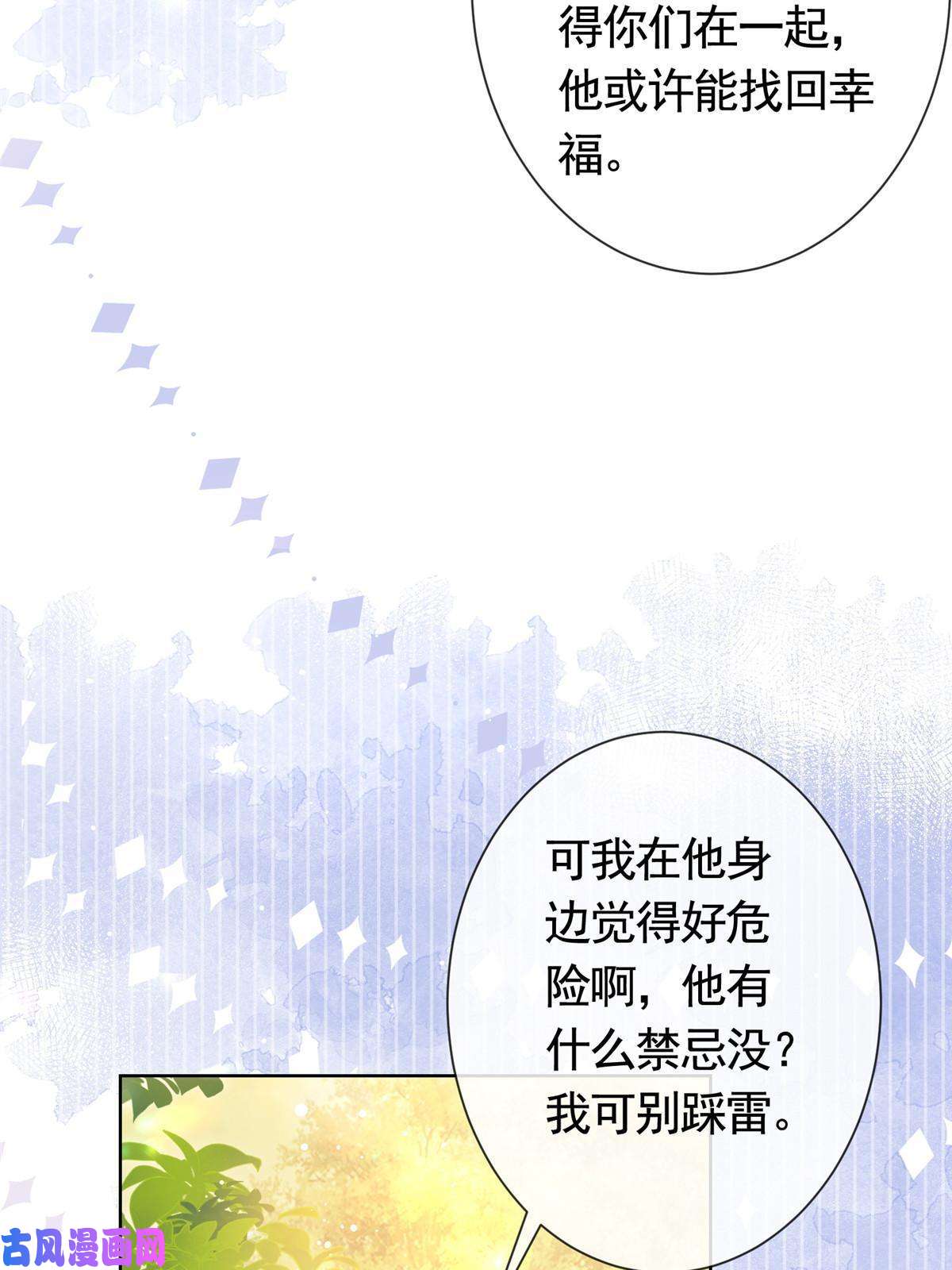 杀手大佬在线养狐027今晚，我要你