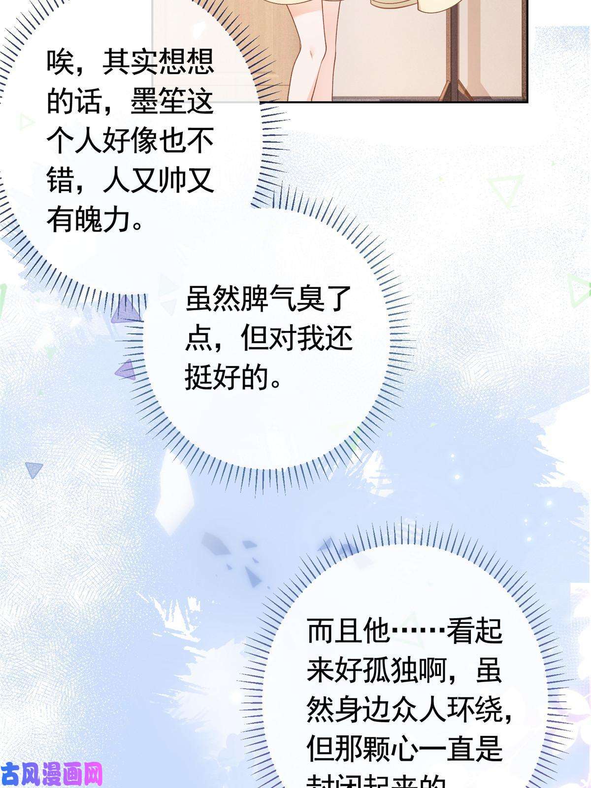 杀手大佬在线养狐027今晚，我要你