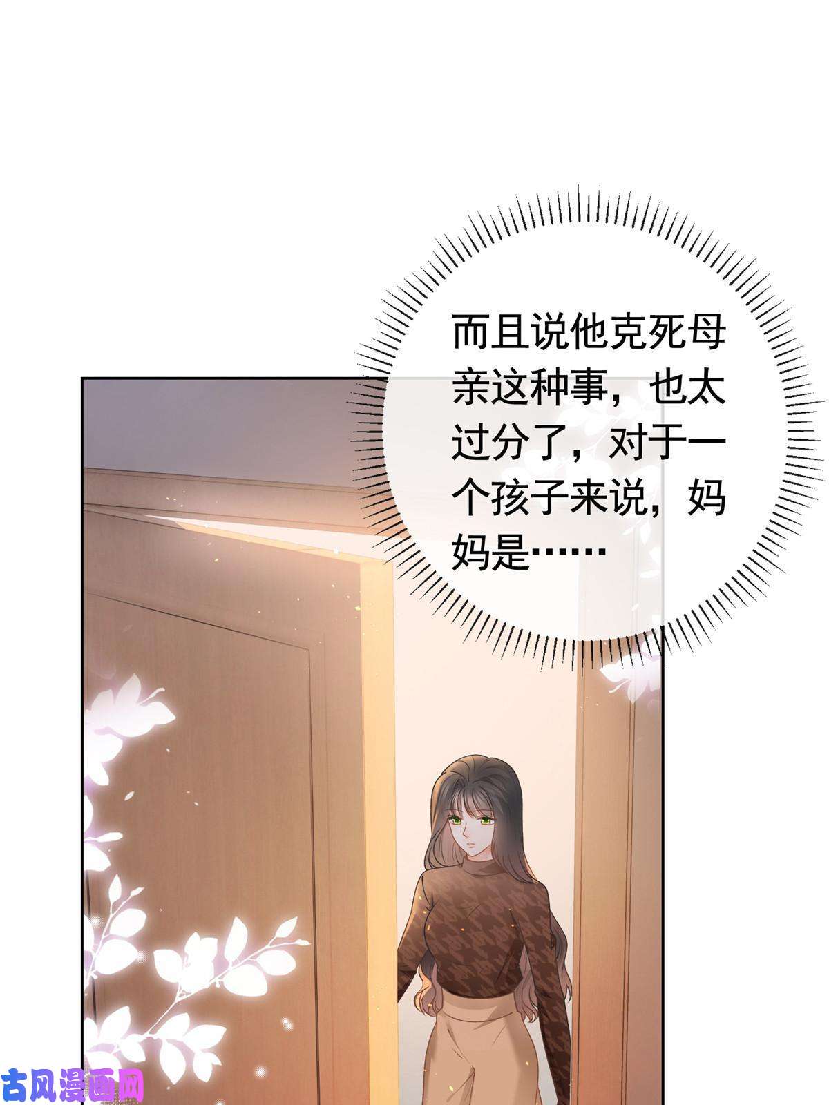 杀手大佬在线养狐027今晚，我要你