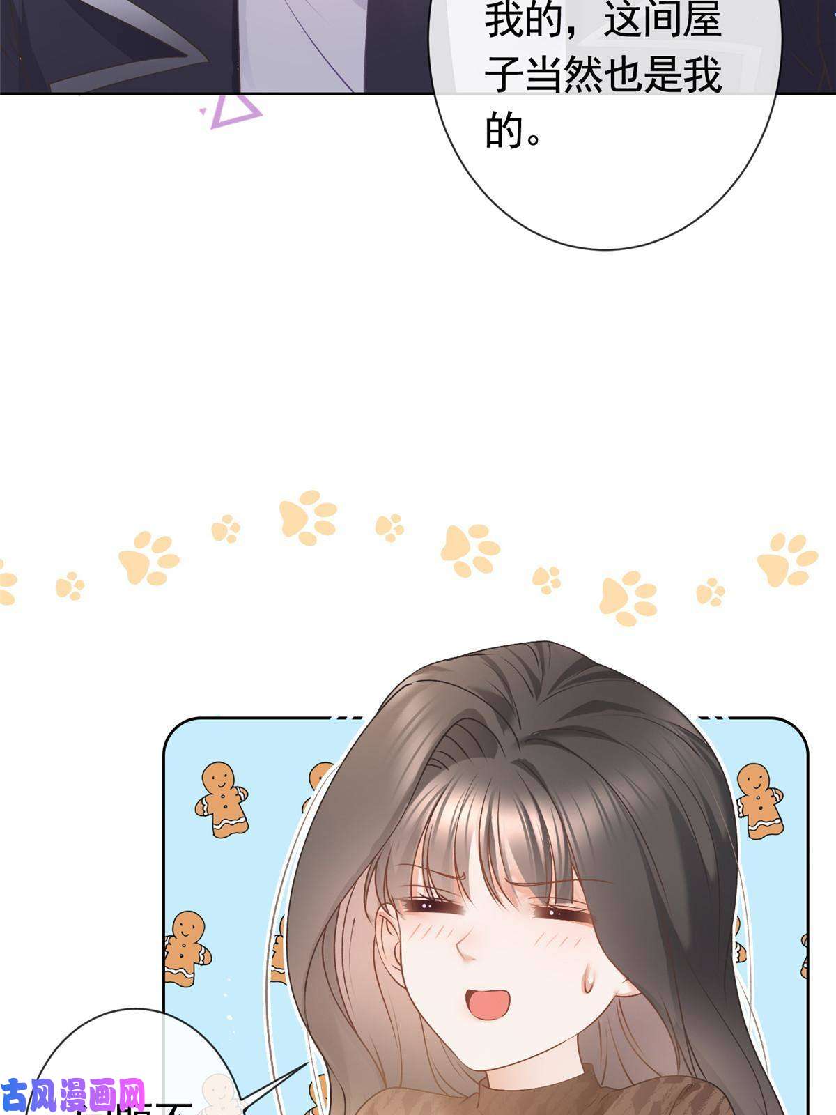 杀手大佬在线养狐027今晚，我要你