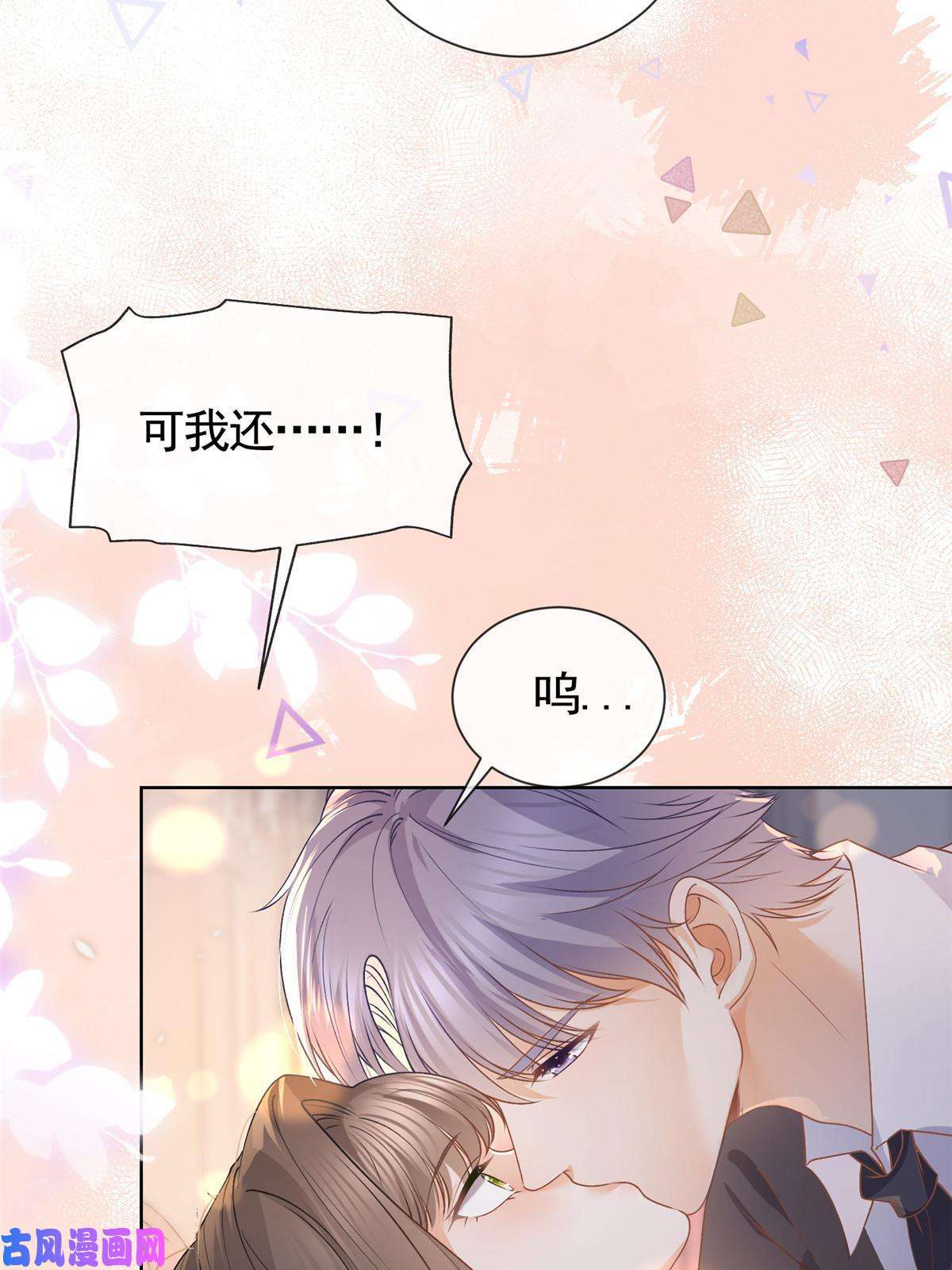 杀手大佬在线养狐027今晚，我要你