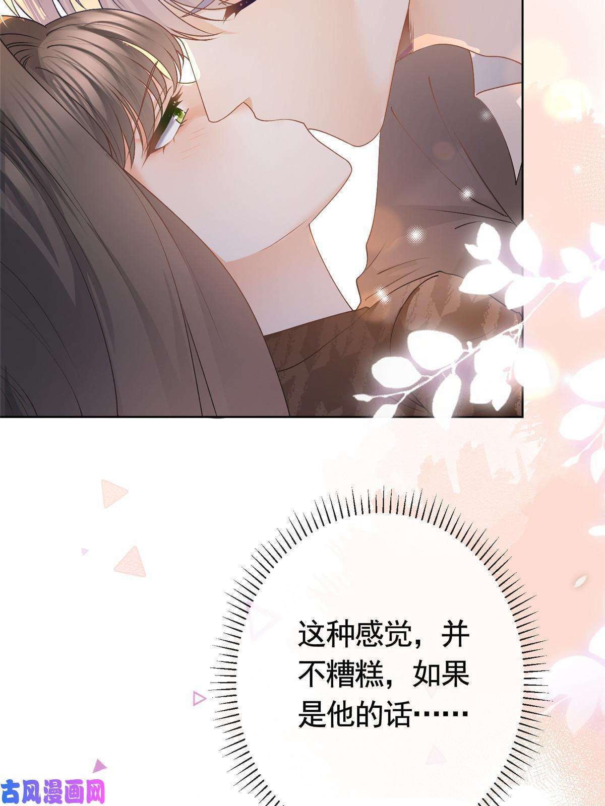 杀手大佬在线养狐027今晚，我要你
