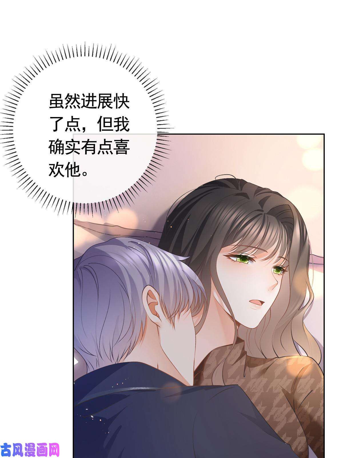 杀手大佬在线养狐027今晚，我要你