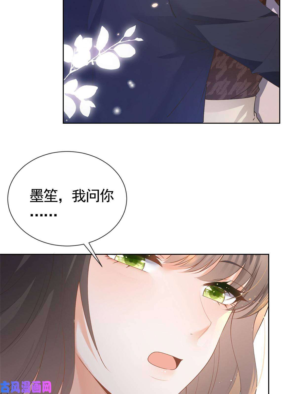 杀手大佬在线养狐027今晚，我要你