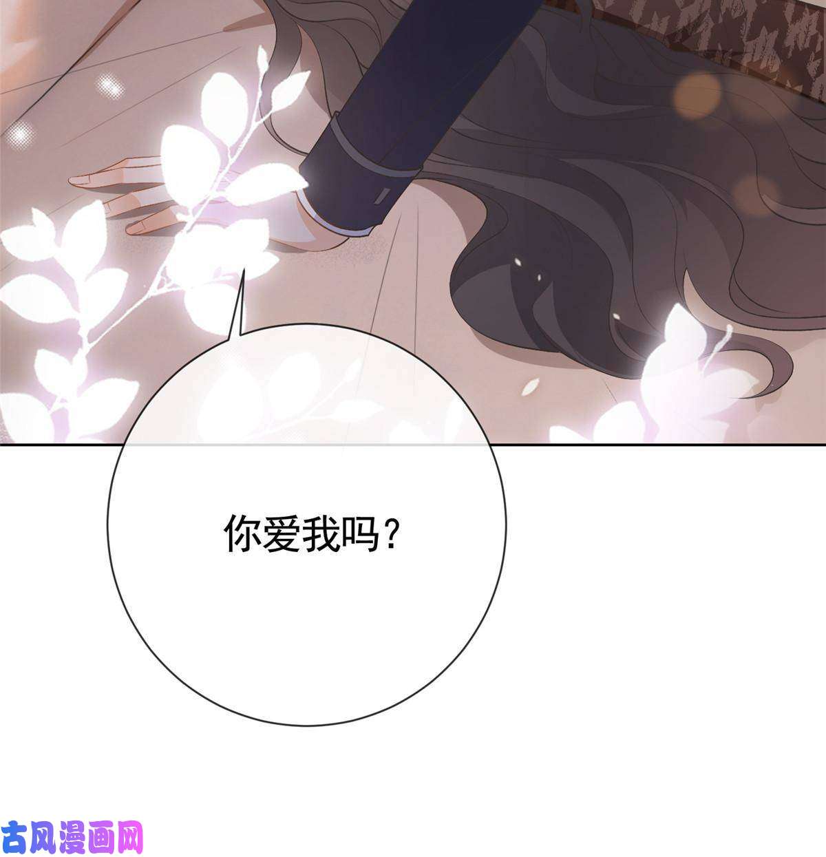 杀手大佬在线养狐027今晚，我要你