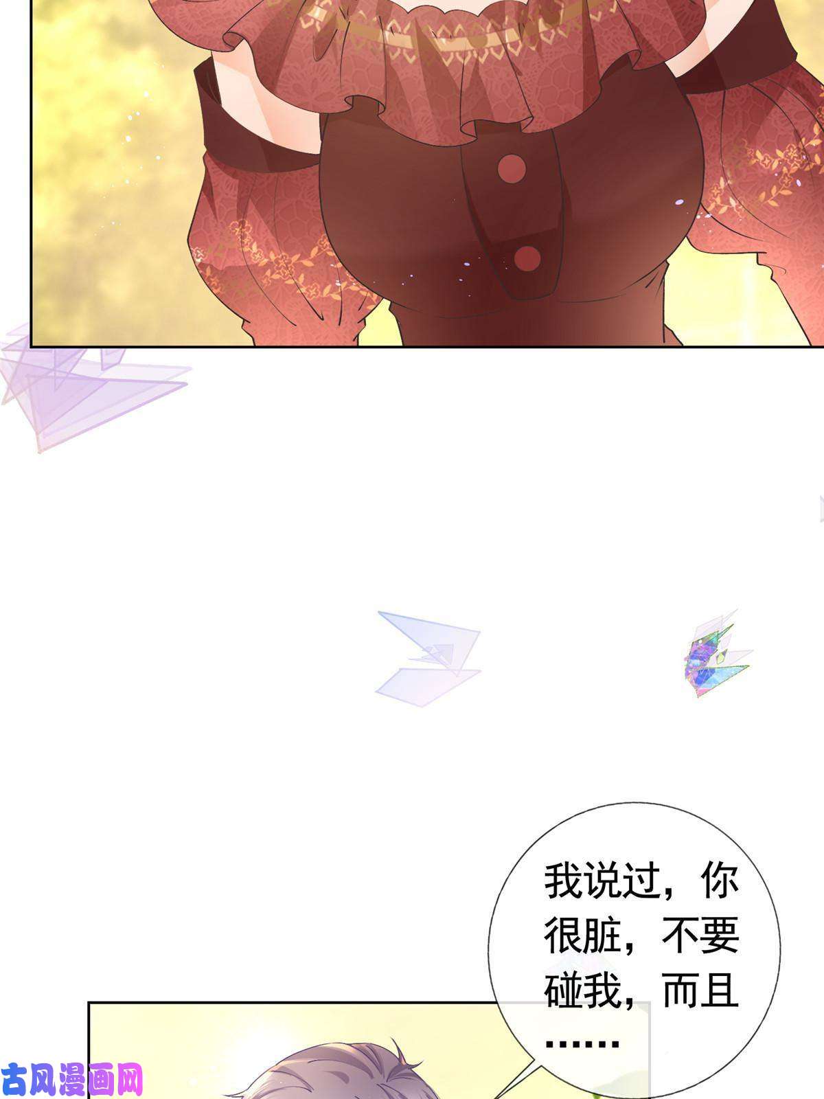 杀手大佬在线养狐027今晚，我要你