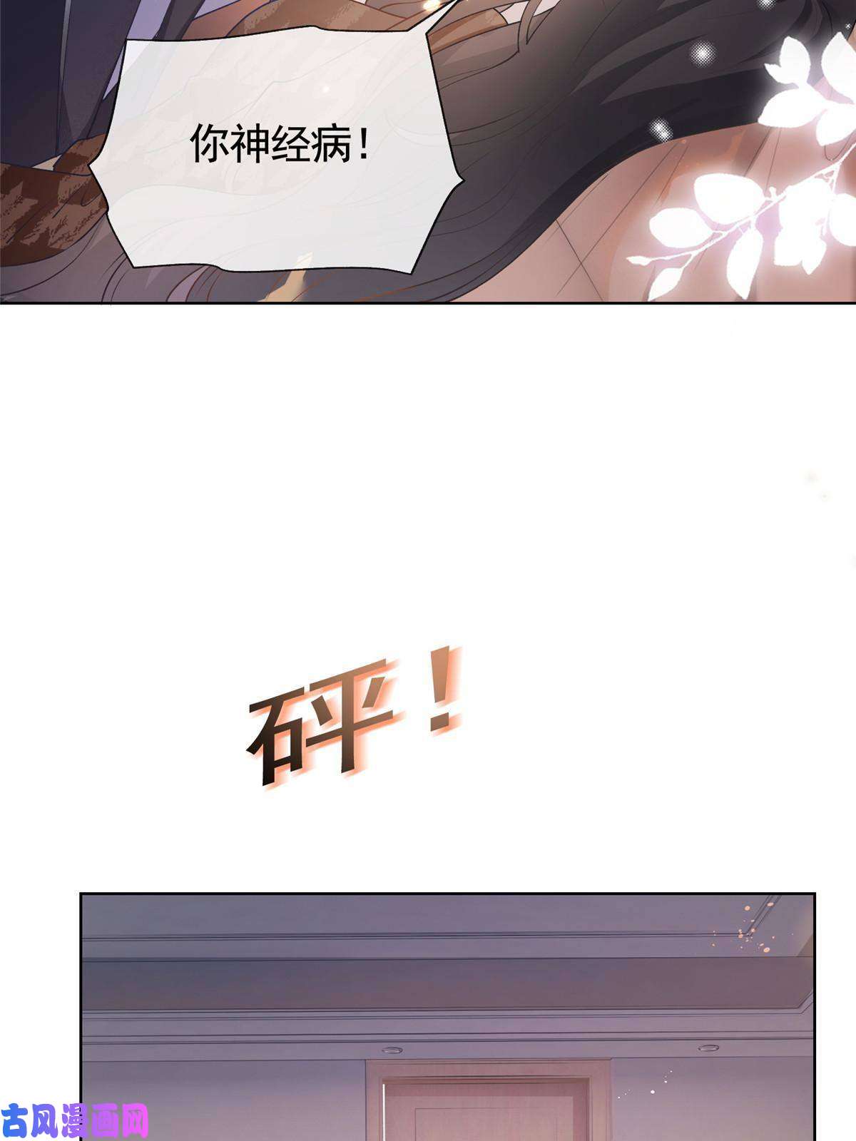 杀手大佬在线养狐028青姨的失踪