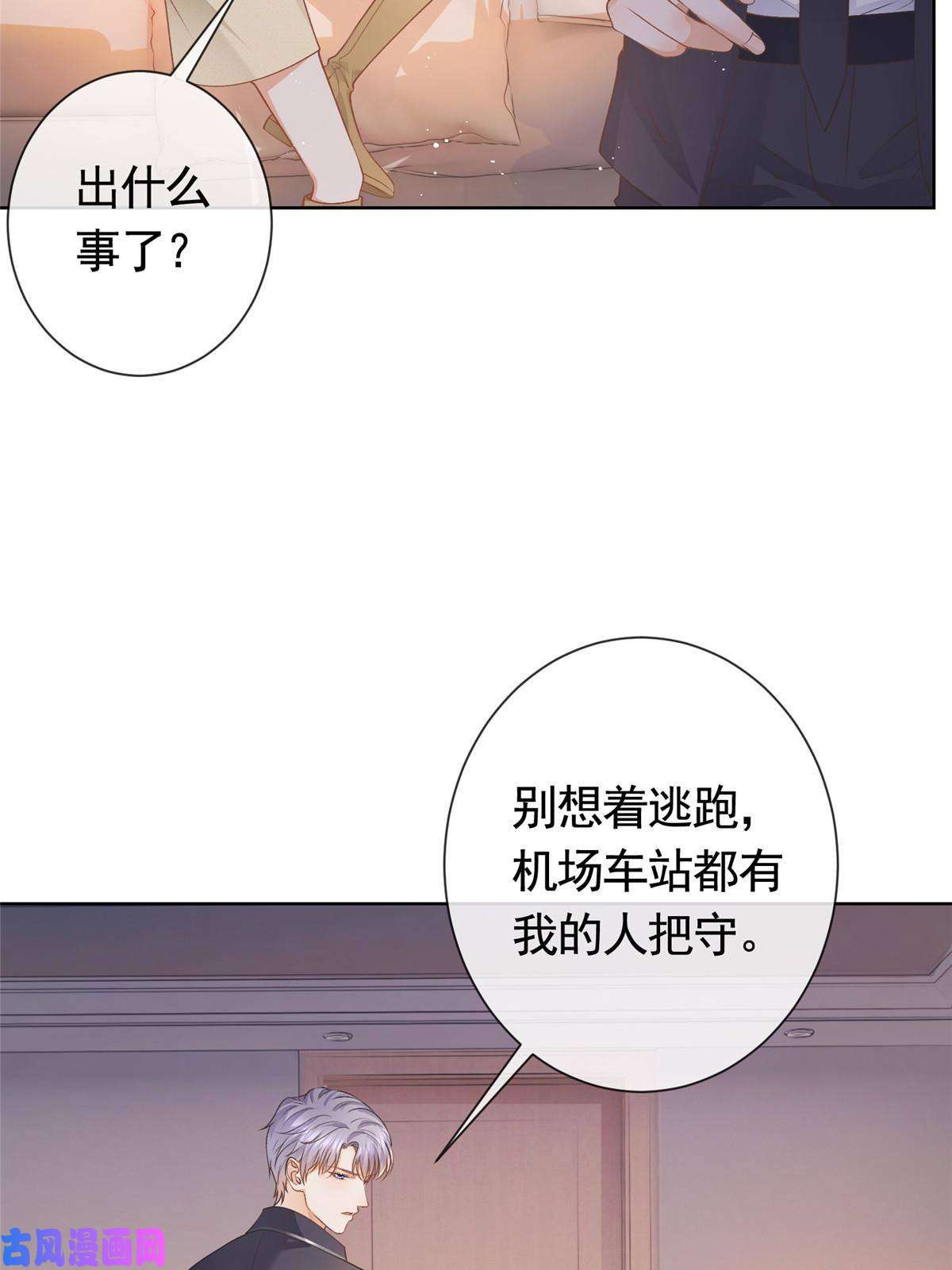 杀手大佬在线养狐028青姨的失踪