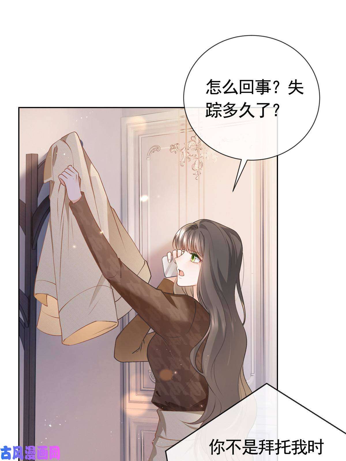 杀手大佬在线养狐028青姨的失踪