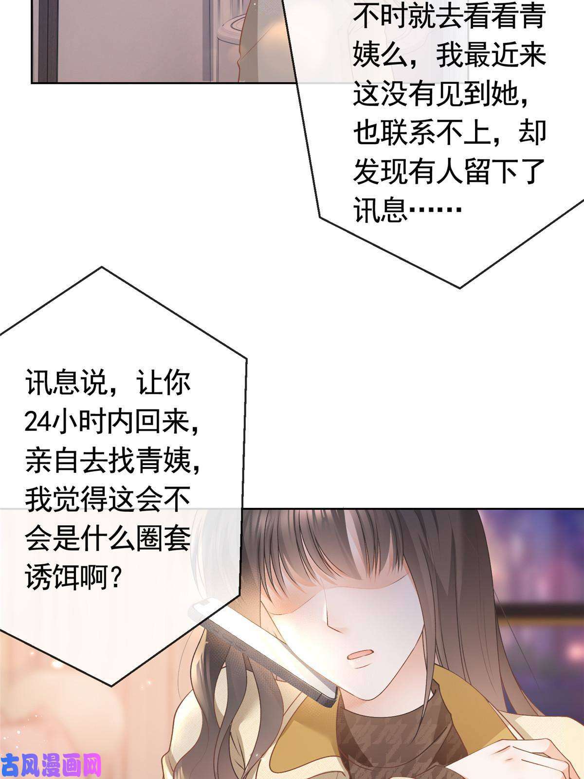 杀手大佬在线养狐028青姨的失踪