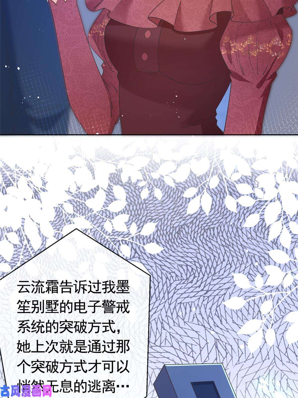 杀手大佬在线养狐028青姨的失踪