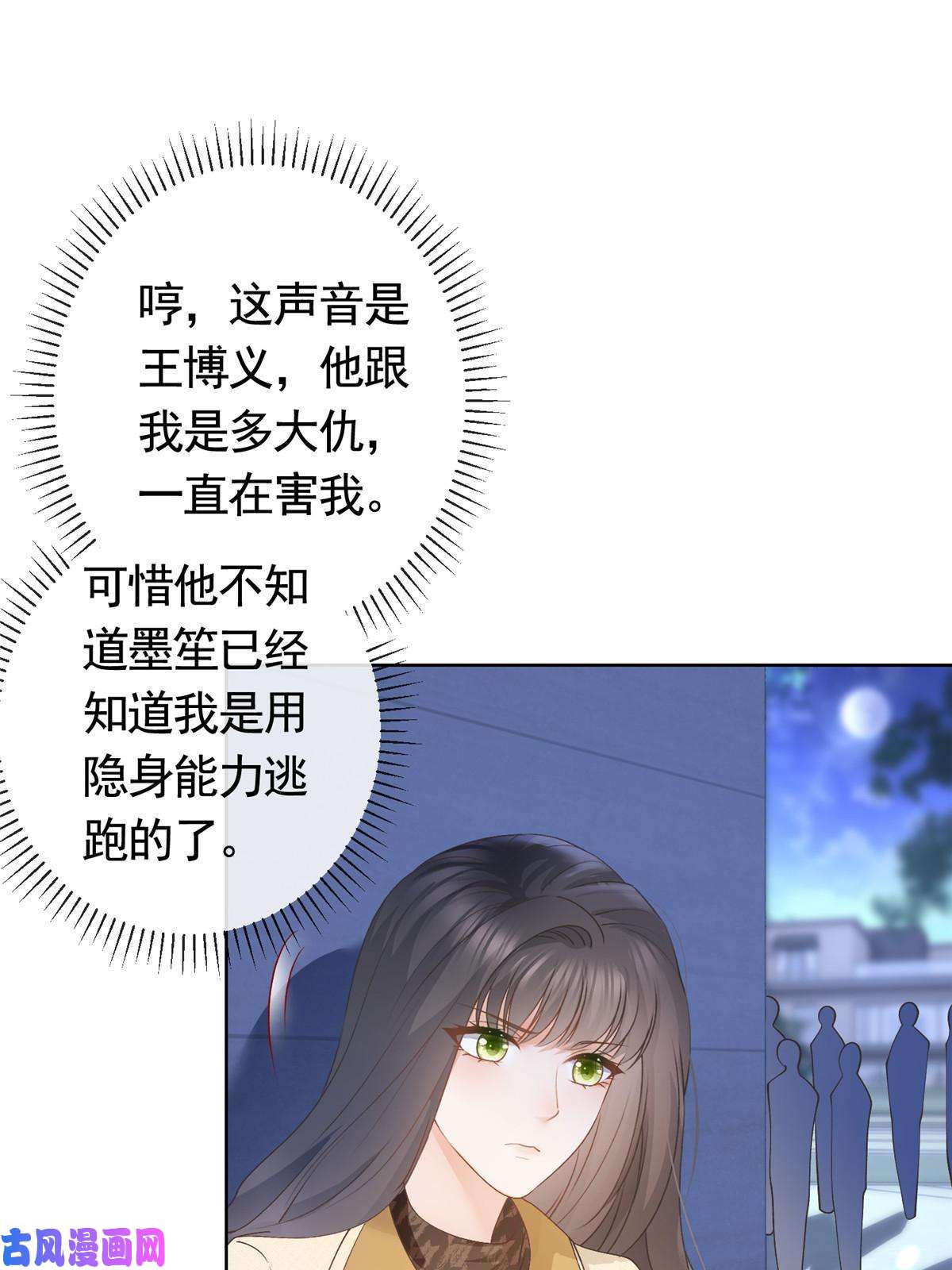 杀手大佬在线养狐028青姨的失踪