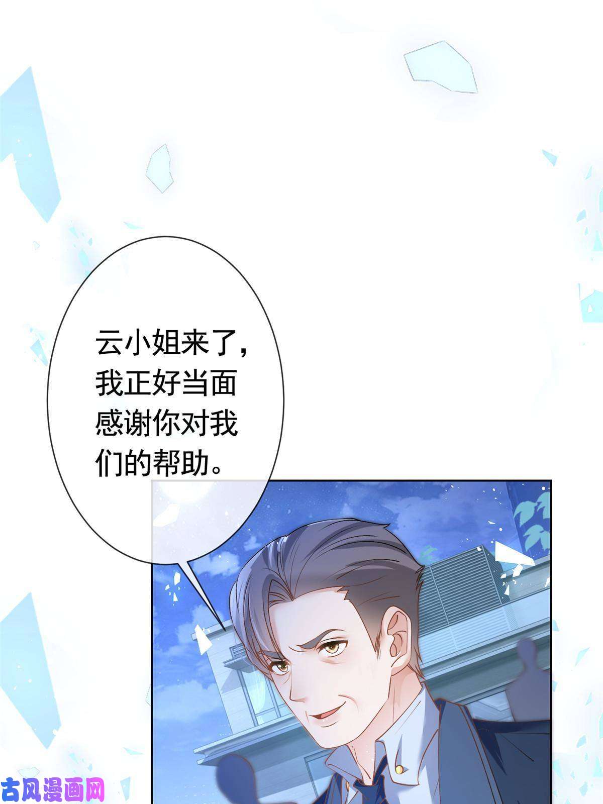 杀手大佬在线养狐028青姨的失踪