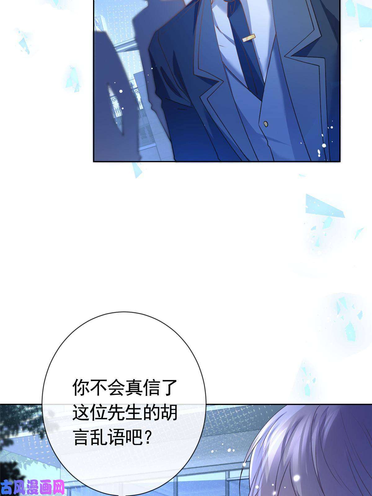 杀手大佬在线养狐028青姨的失踪