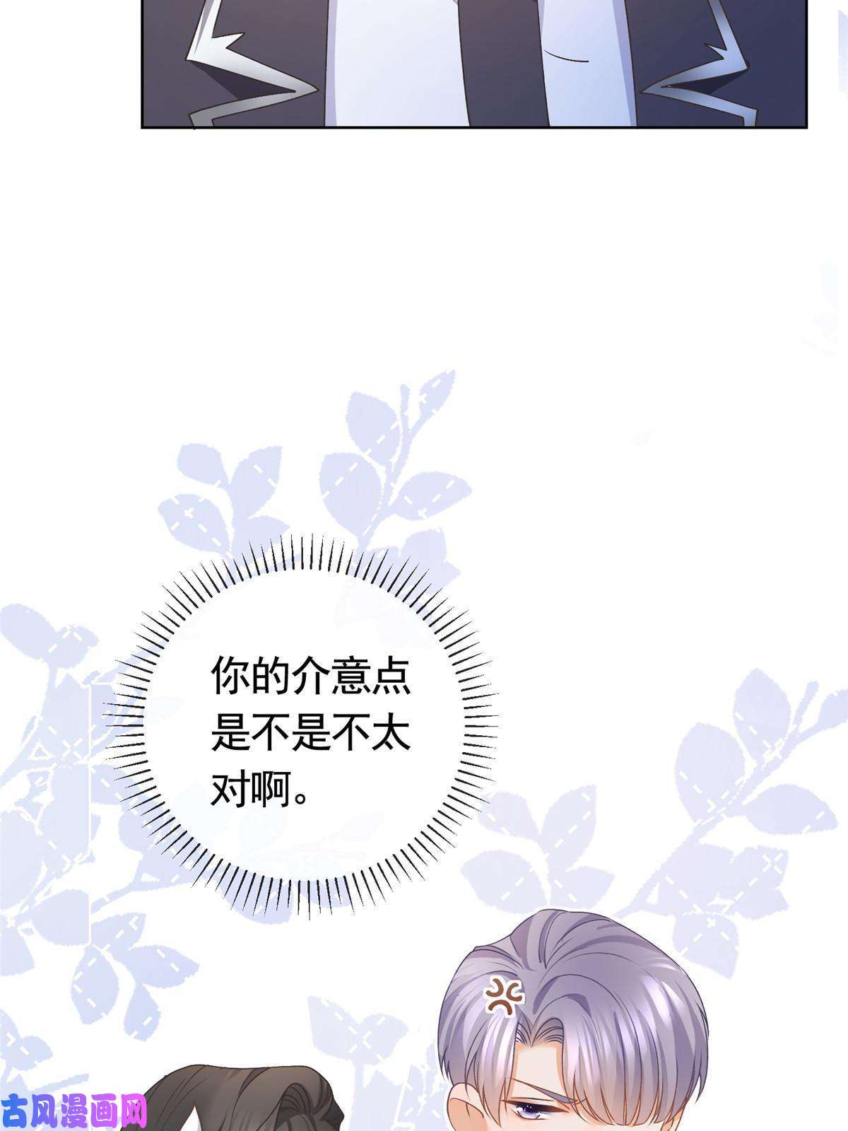 杀手大佬在线养狐028青姨的失踪