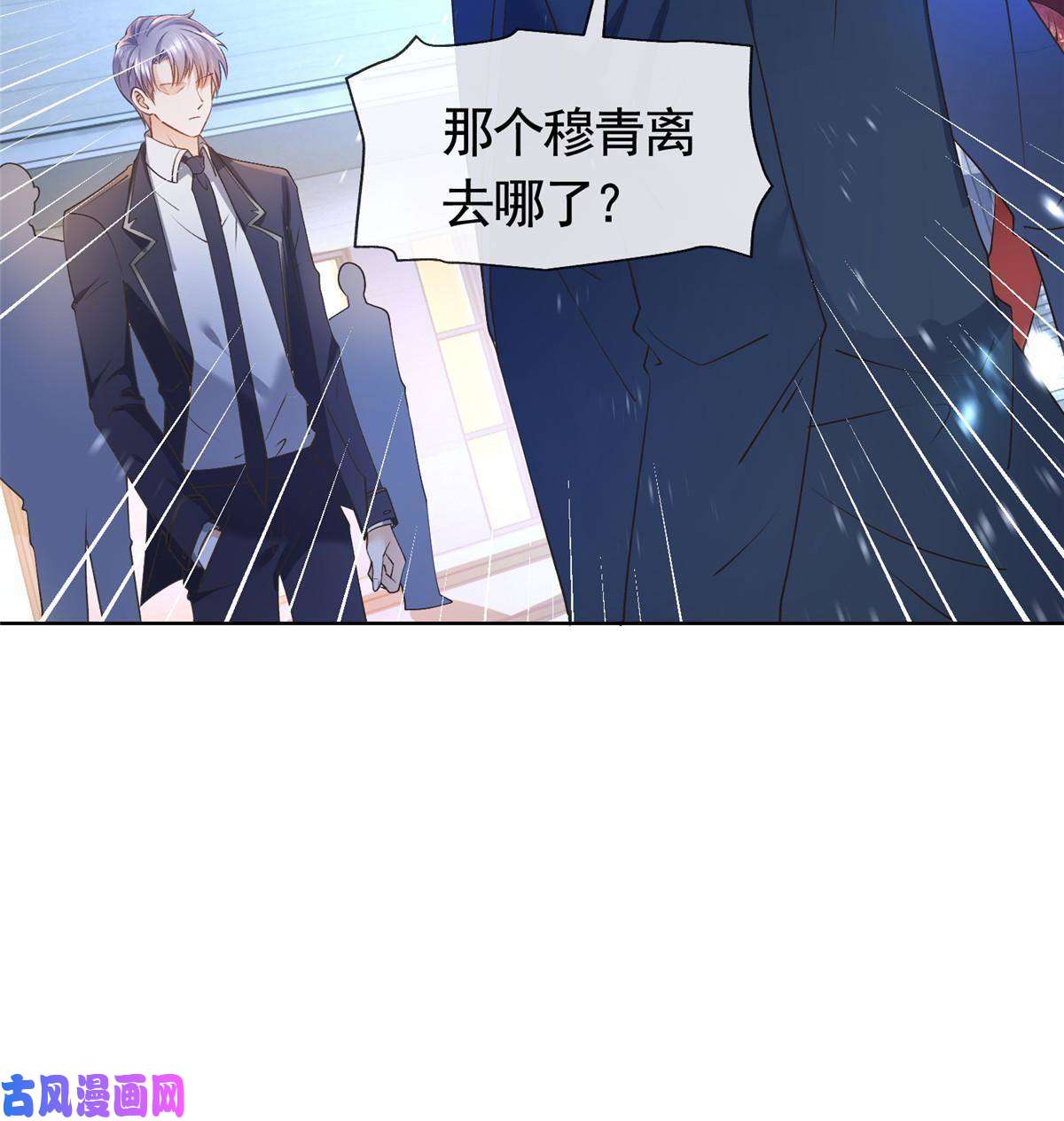 杀手大佬在线养狐028青姨的失踪