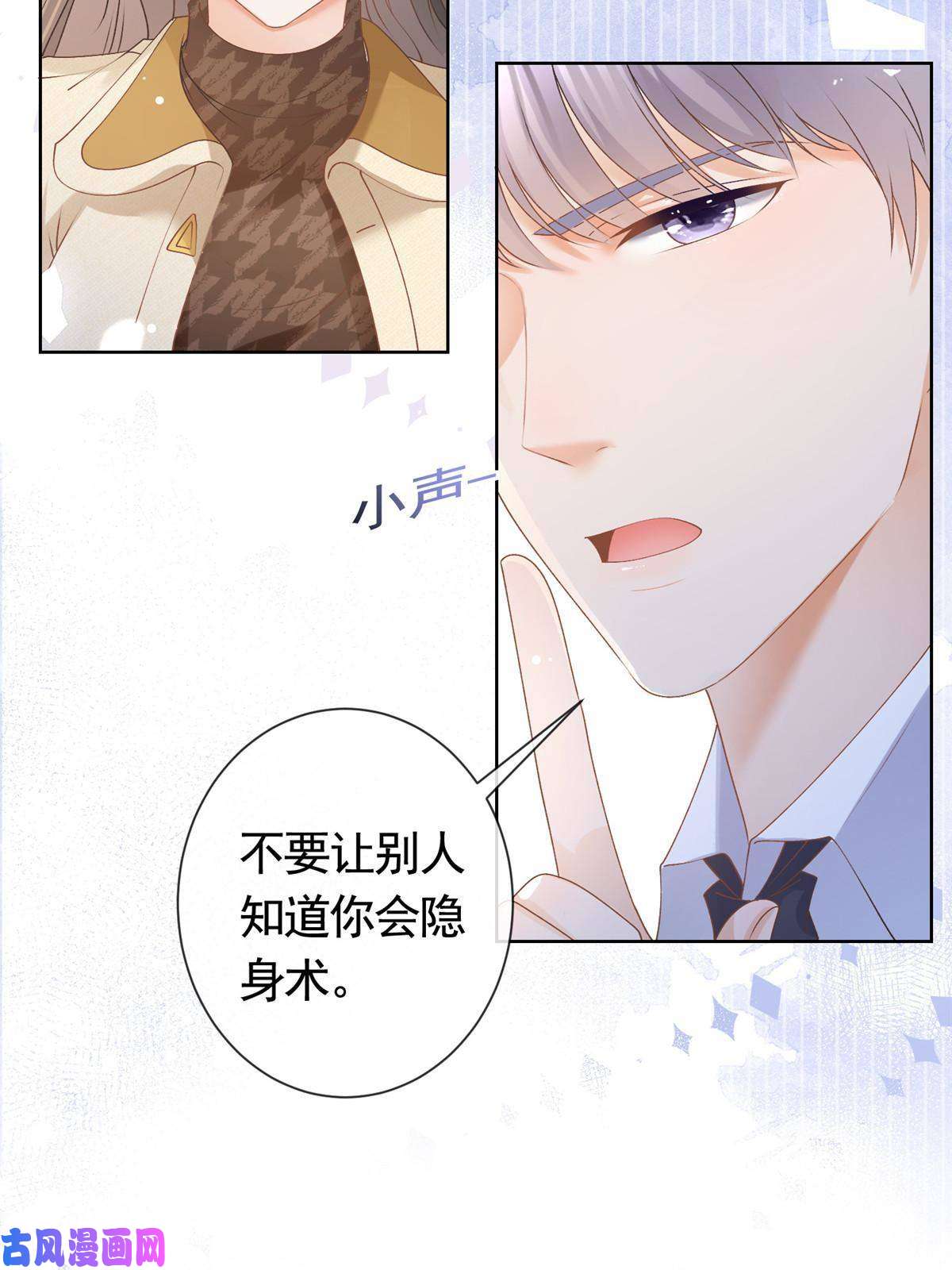 杀手大佬在线养狐029求助万俟谦