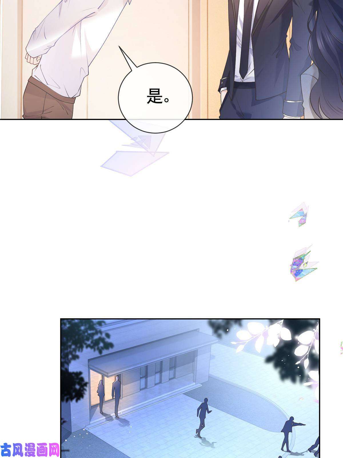 杀手大佬在线养狐029求助万俟谦