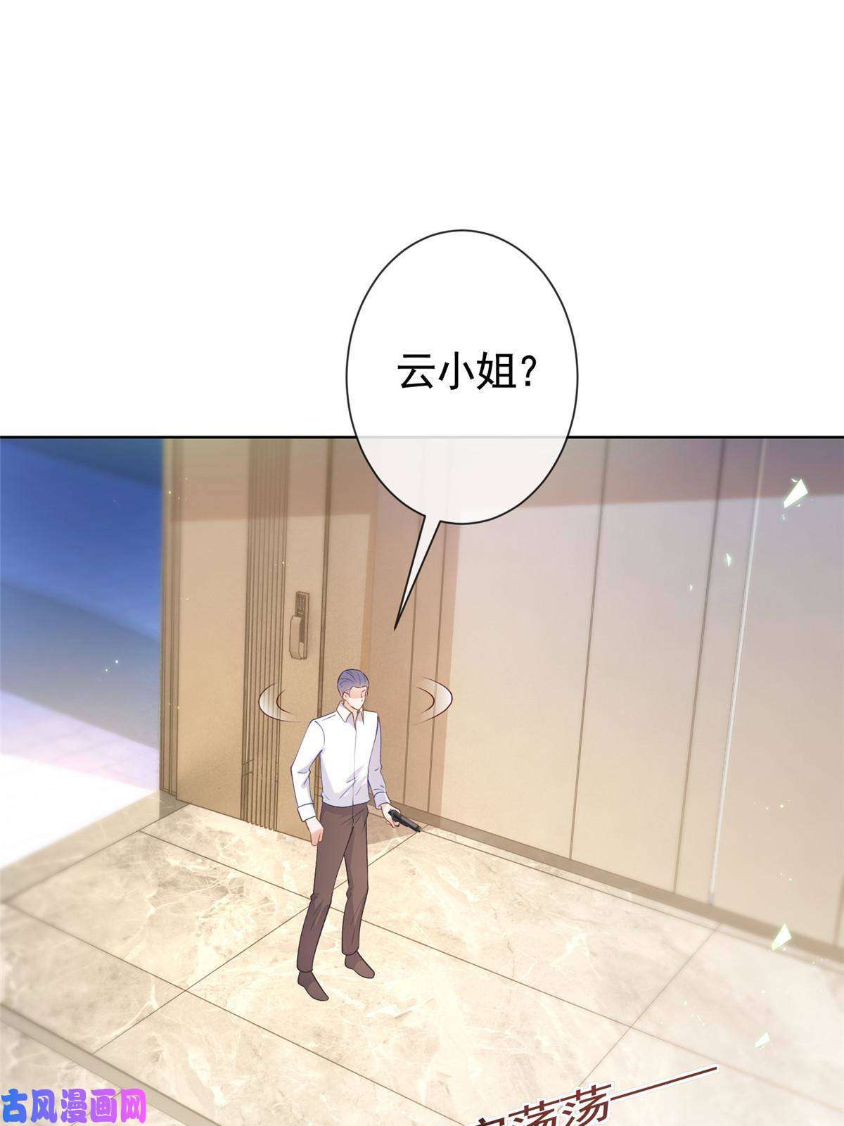杀手大佬在线养狐029求助万俟谦