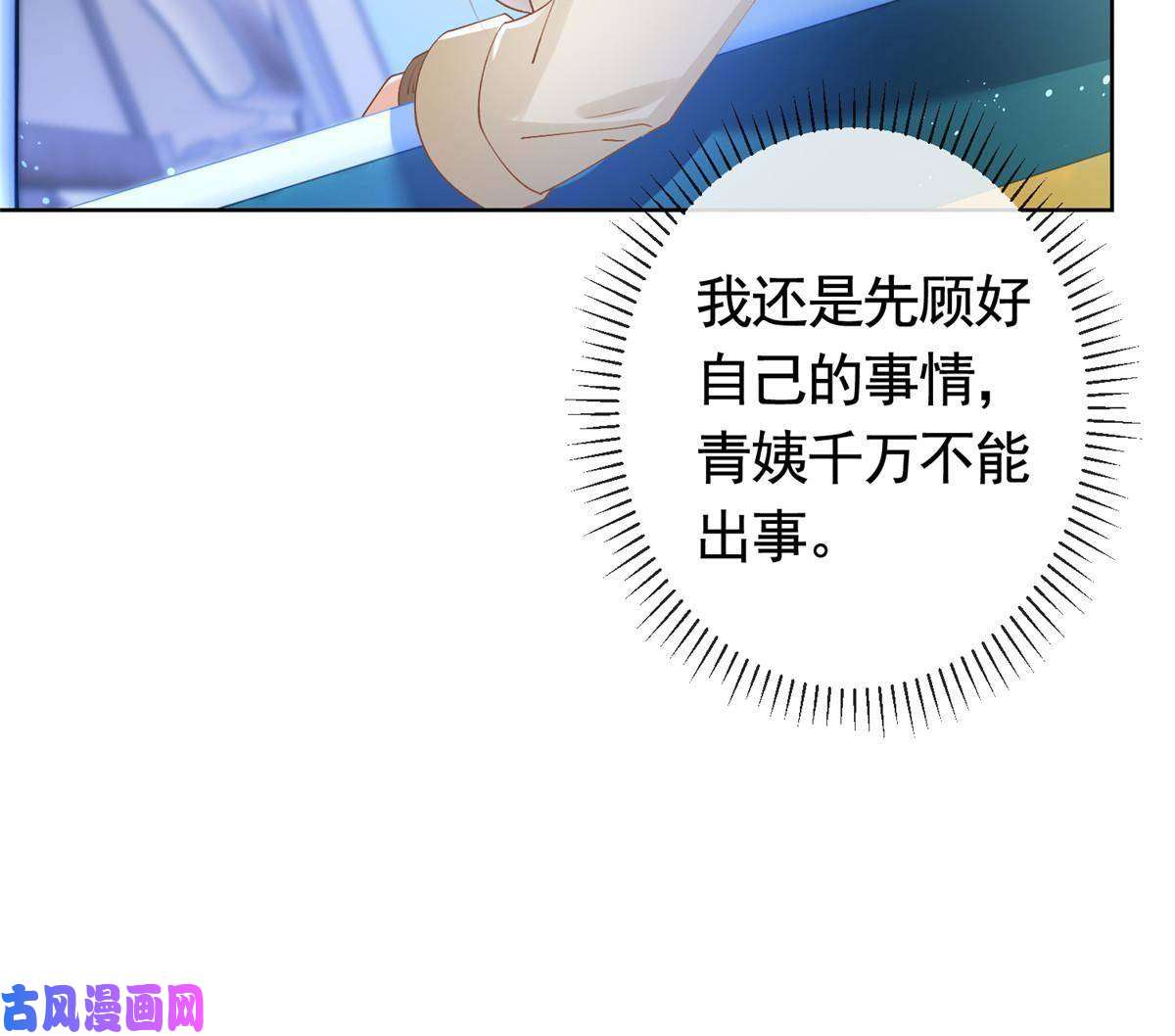 杀手大佬在线养狐029求助万俟谦