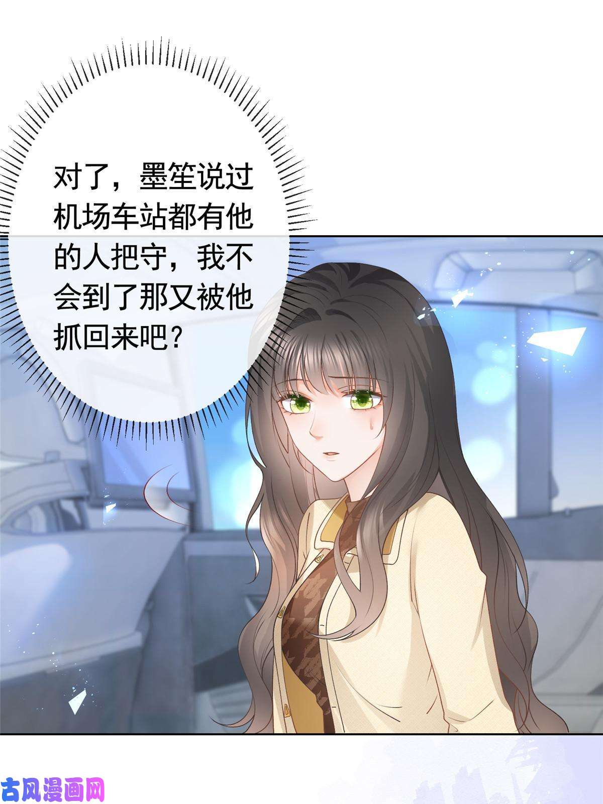 杀手大佬在线养狐029求助万俟谦