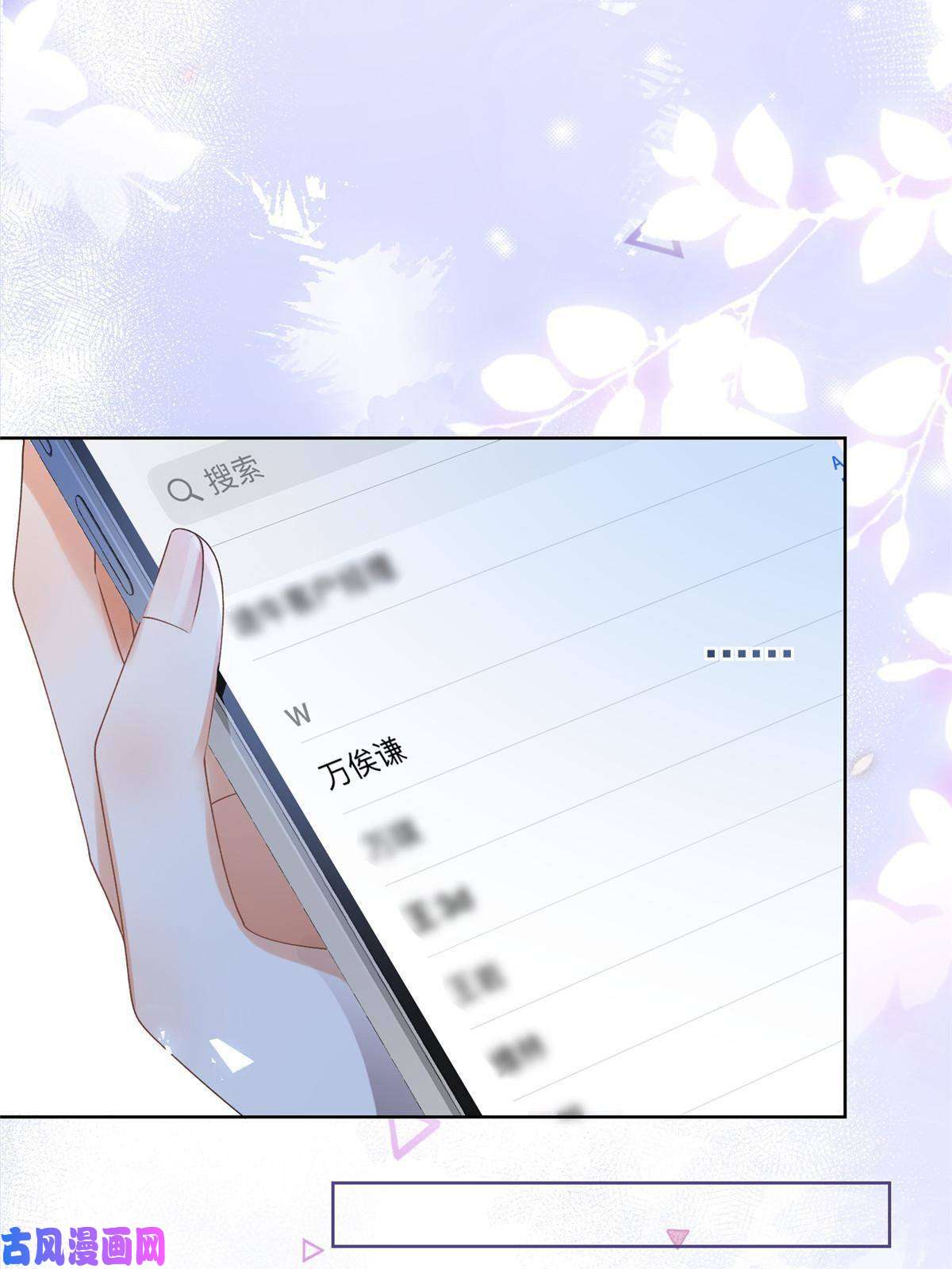 杀手大佬在线养狐029求助万俟谦