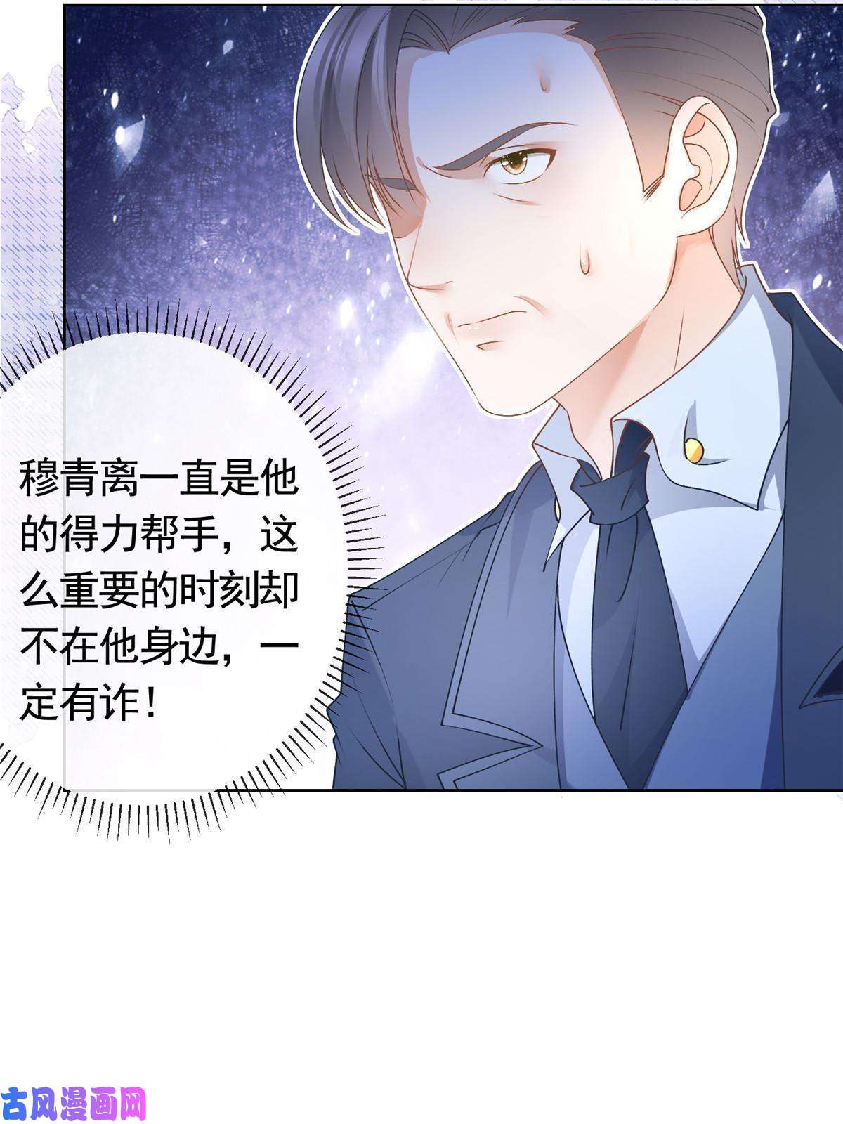 杀手大佬在线养狐029求助万俟谦