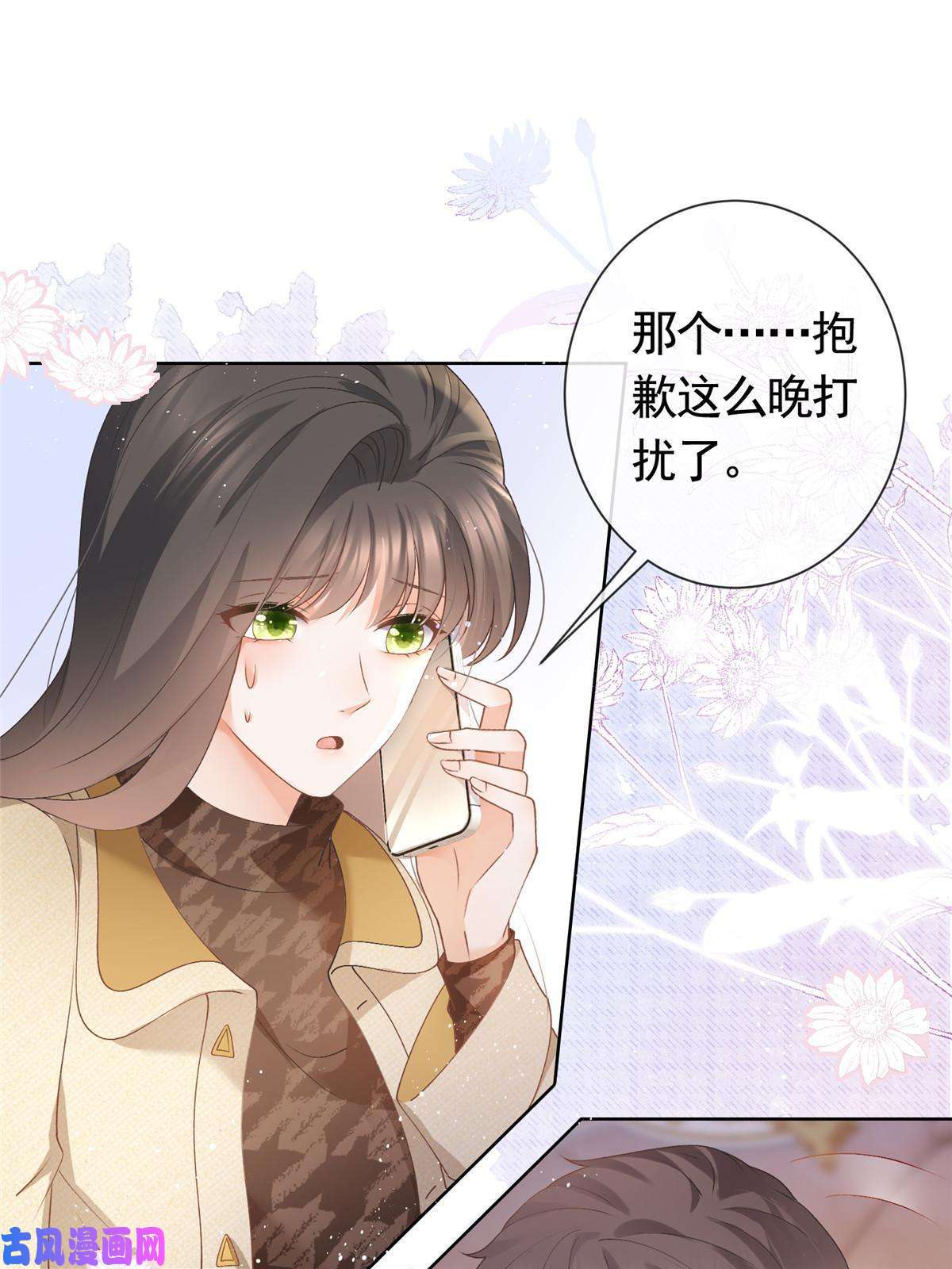 杀手大佬在线养狐029求助万俟谦