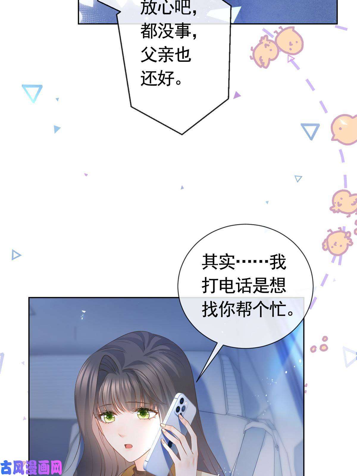 杀手大佬在线养狐029求助万俟谦