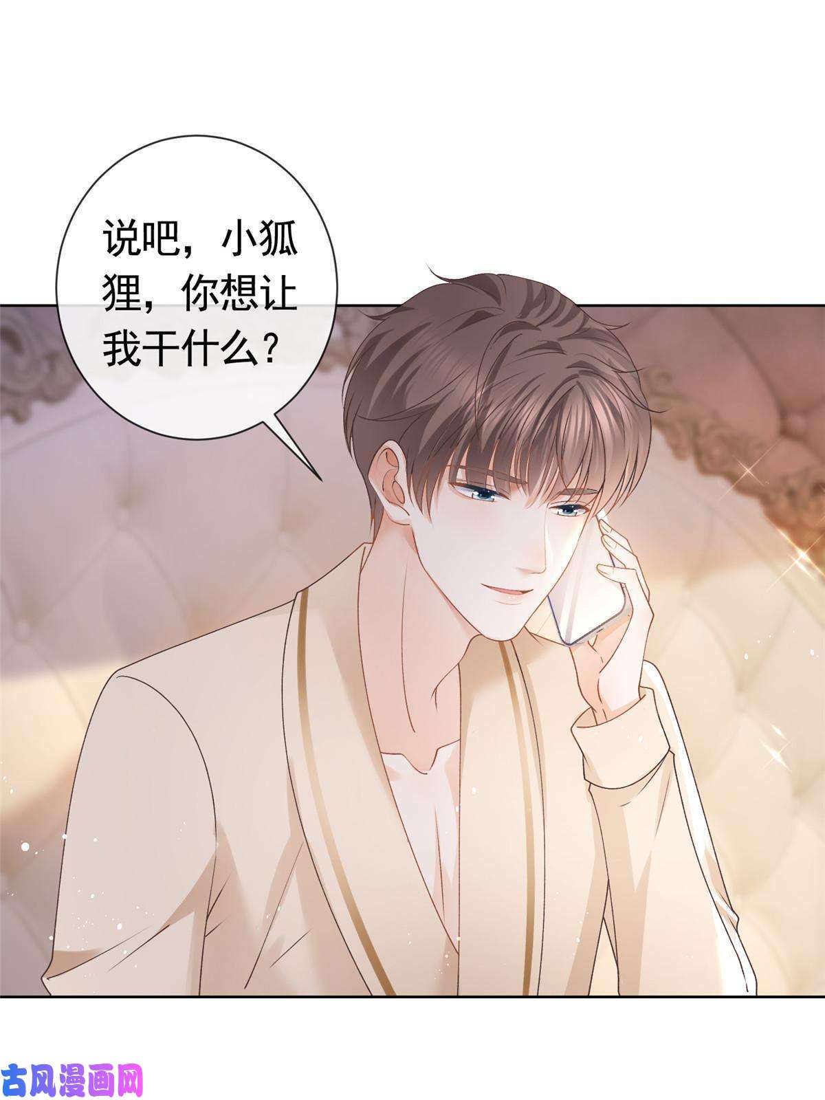 杀手大佬在线养狐029求助万俟谦