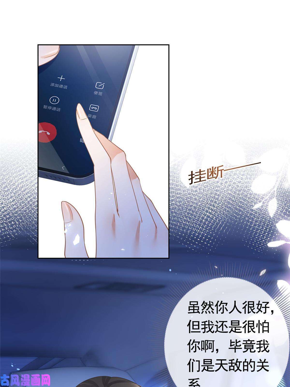 杀手大佬在线养狐030再见了，墨笙