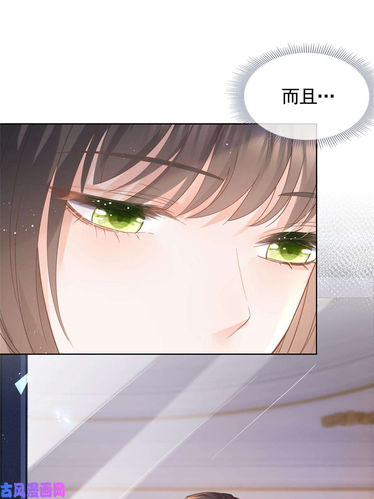 杀手大佬在线养狐030再见了，墨笙